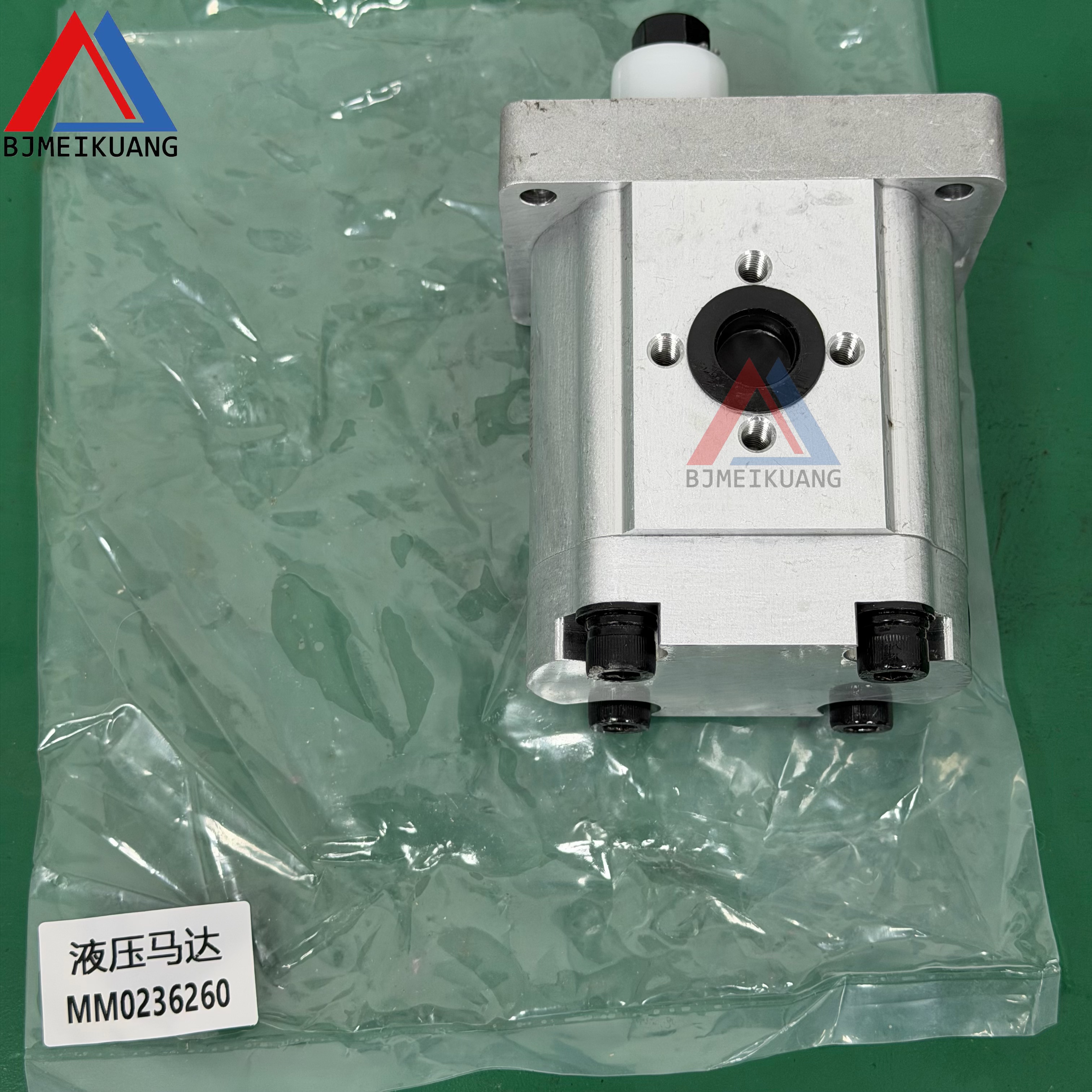 MK-MM0236260 | MOTOR, HYDRAULIC